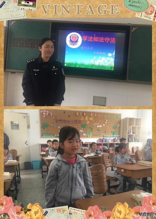 【安全第一】预防校园欺凌 共建和谐校园——记紫金小学法制进校园活动