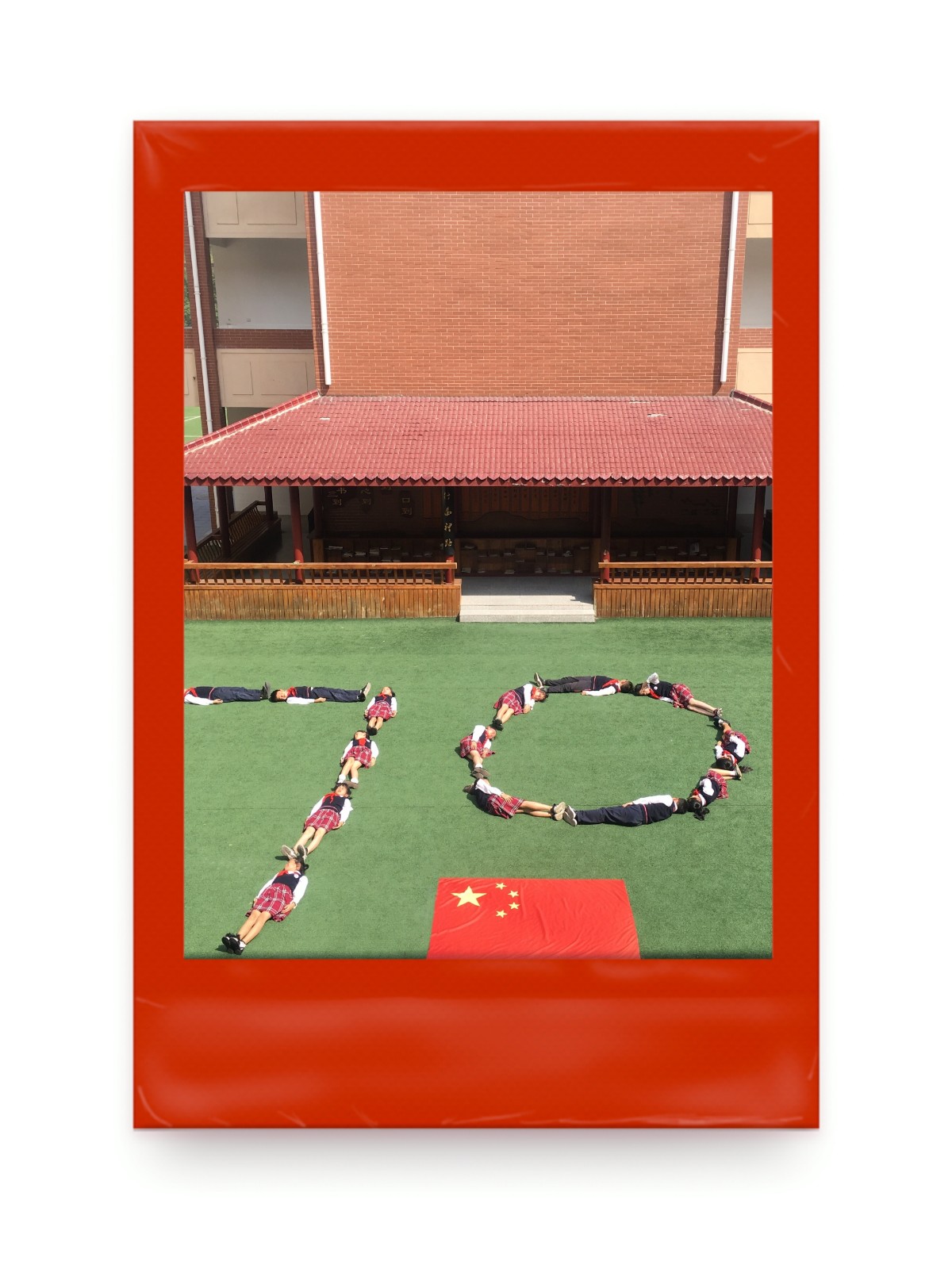 “我爱我的祖国” ——紫金小学庆祝祖国成立70周年系列活动