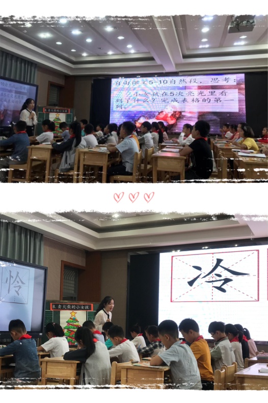 红枫映迈小,赛课促成长_html_m374d72bb.jpg