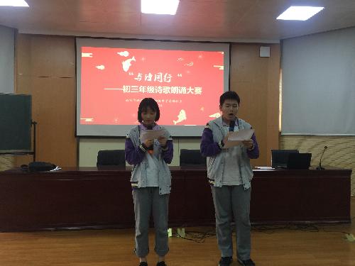 【百炼实初】“与诗同行”——实初南炼初三年级诗歌朗诵大赛顺利开展
