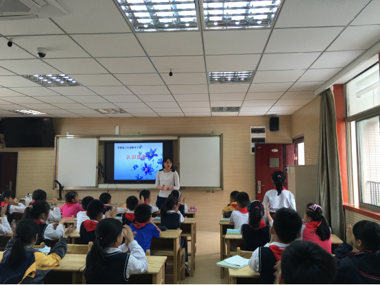 【养正颐小】中电颐和家园小学数学“秀课”活动系列报道五