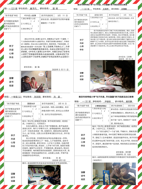 “与子读书，齐乐融融”亲子阅读新闻稿（1）_html_m2a3192be.png