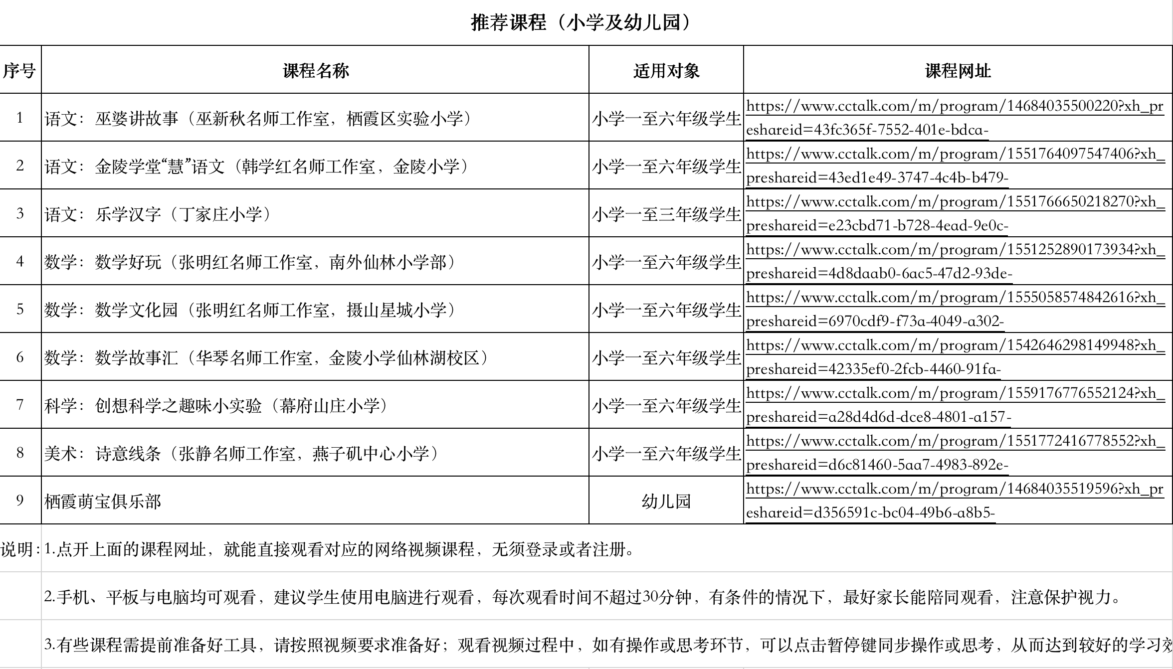 WX20200203-141052@2x.png