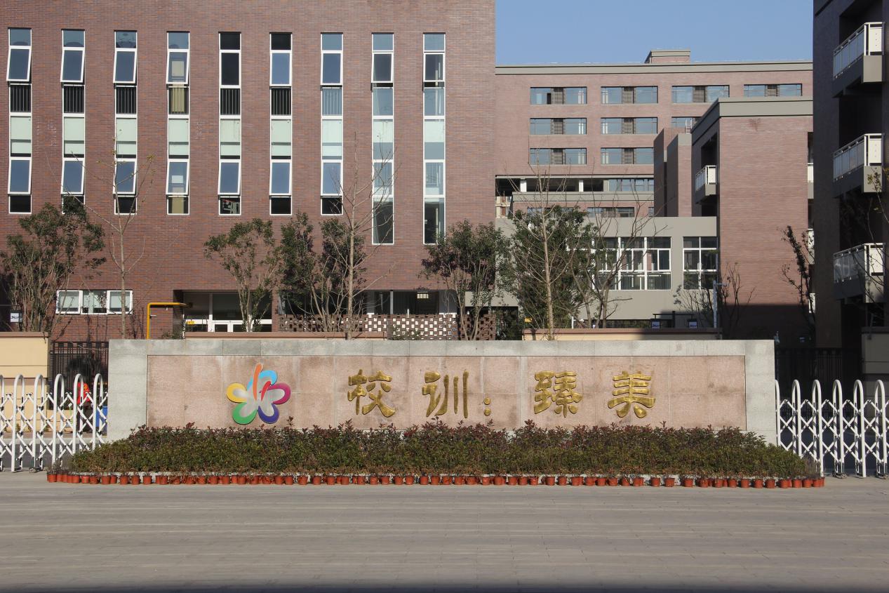 臻美师生携手 共创文明校园_html_m326a62ca.jpg