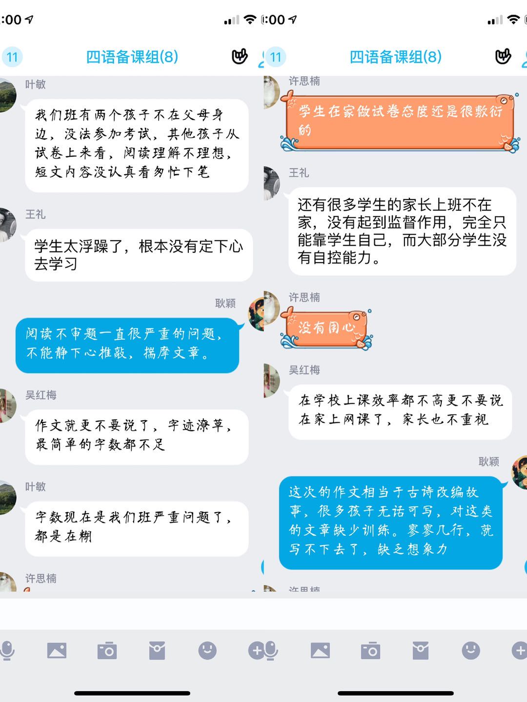 线上教研促成长，不负韶华不负春_html_76dfc774.jpg