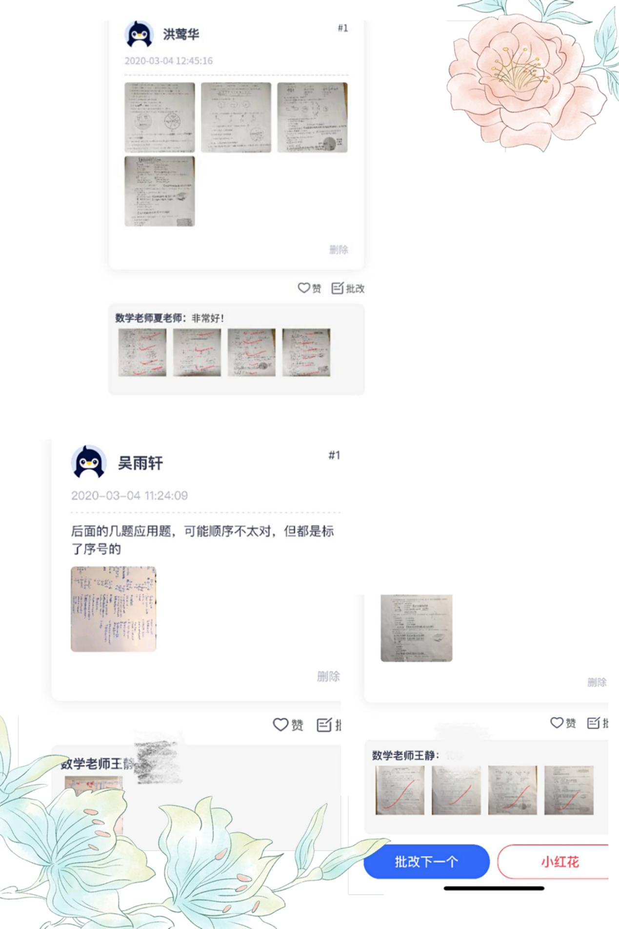 网课检测报道_html_1468d6f7.jpg