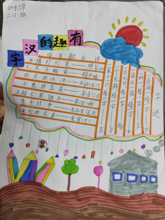 大美汉字 诗画佳节_html_m141ca4c9.jpg