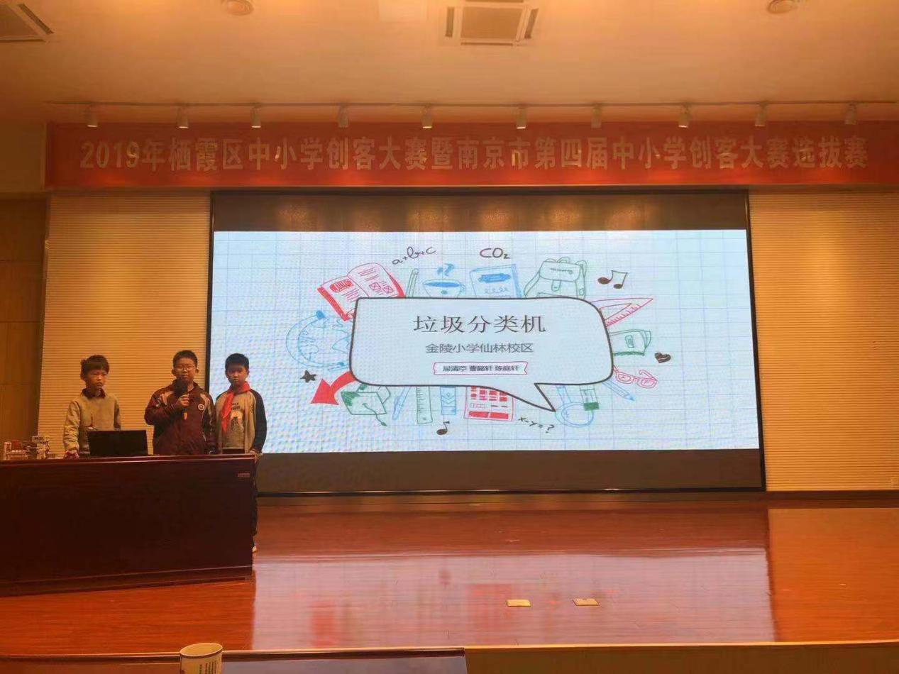 【湖畔光影】喜报——创客大赛和金钥匙大赛齐创佳绩_html_m2c63b1e6.jpg