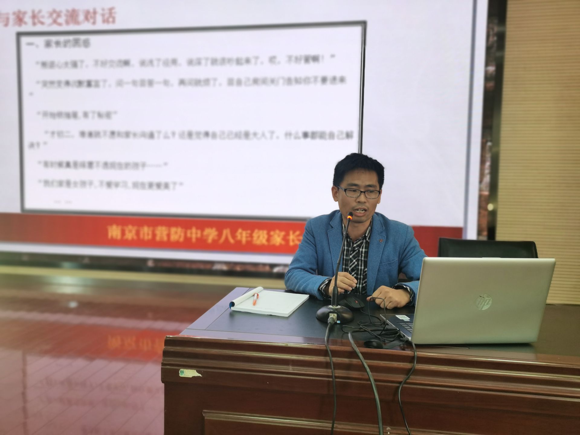 与青春期孩子共成长（八年级家长会）修改稿_html_4a4caacc.jpg