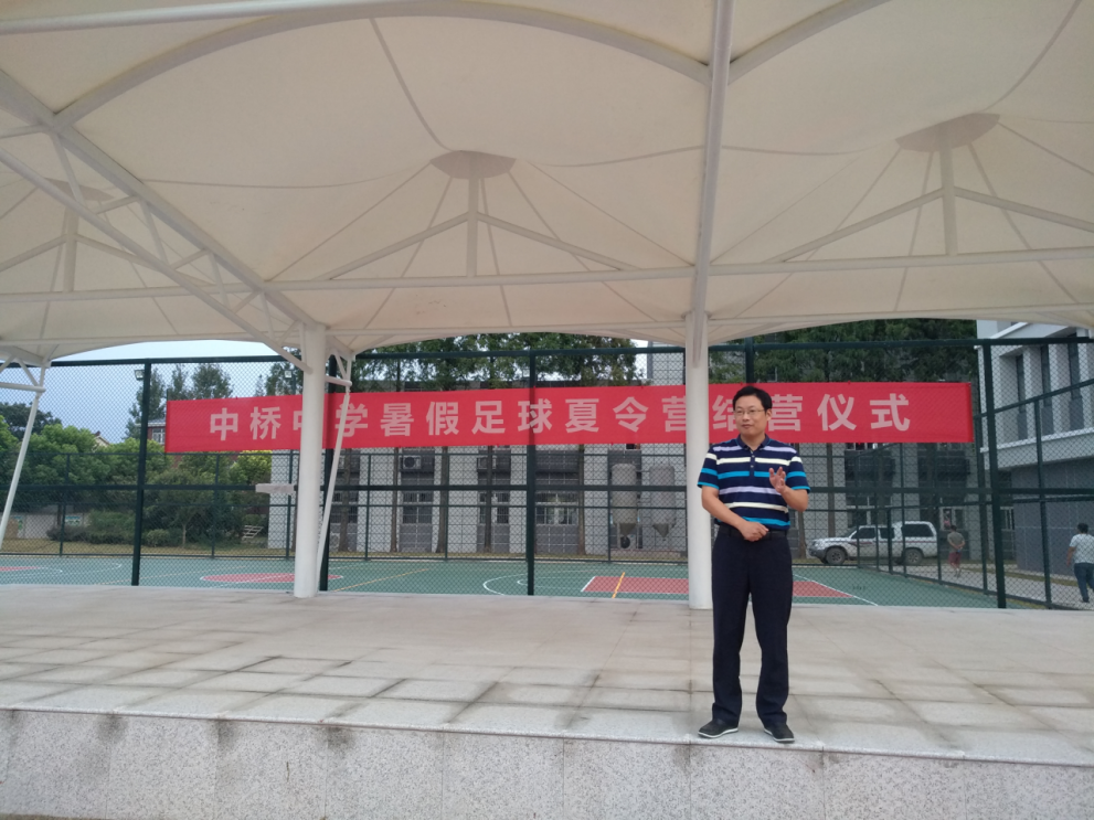 2019中桥中学足球夏令营顺利闭幕1_html_m2d3a9220.png