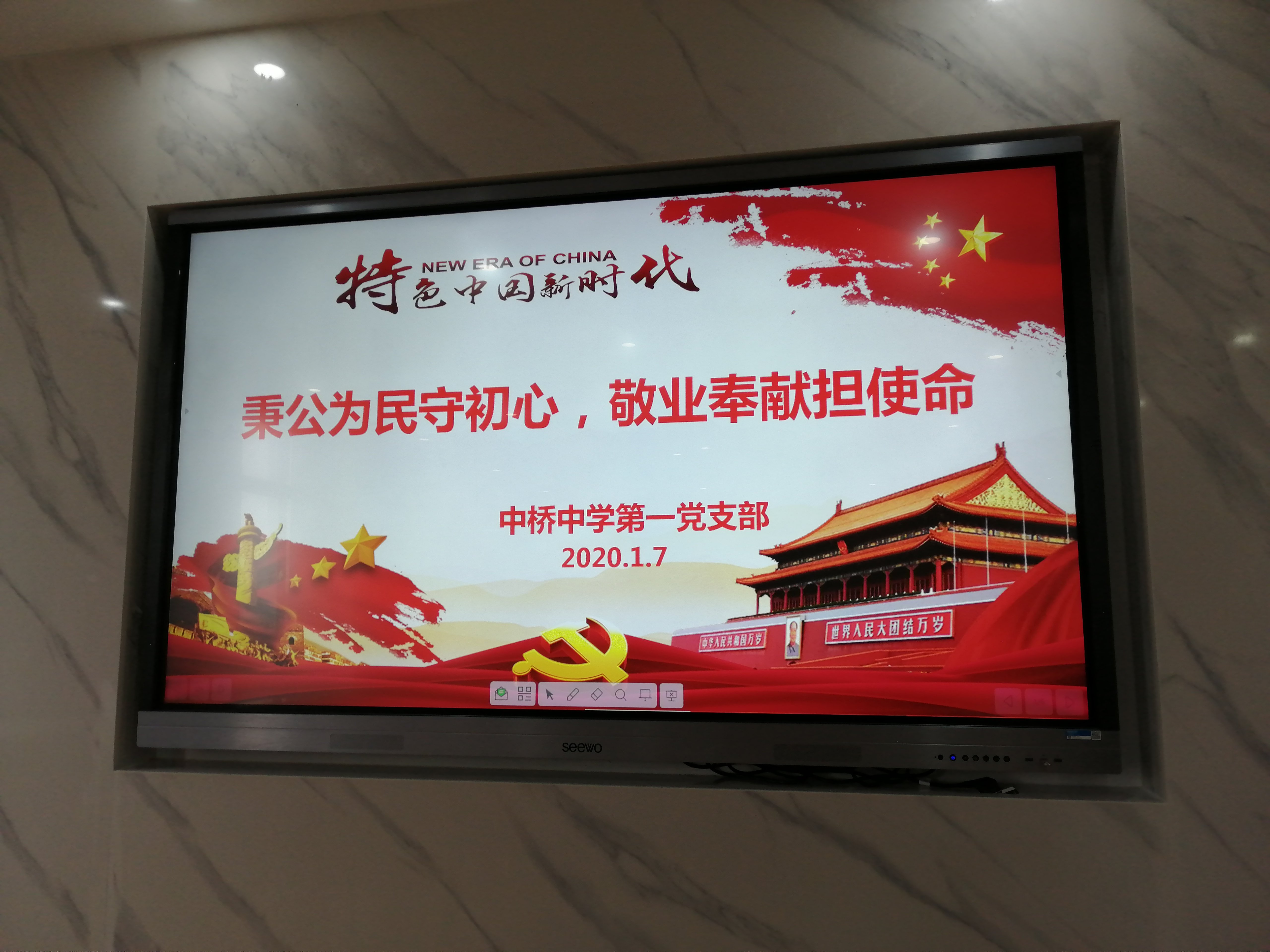 中桥中学第一党支部主题教育活动_html_m6afc11f8.jpg