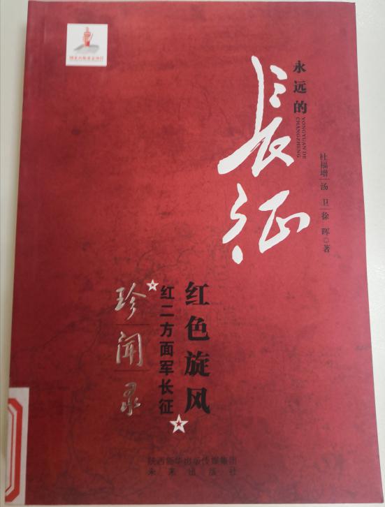 十一月新书红色经典_html_m565feaf1.jpg