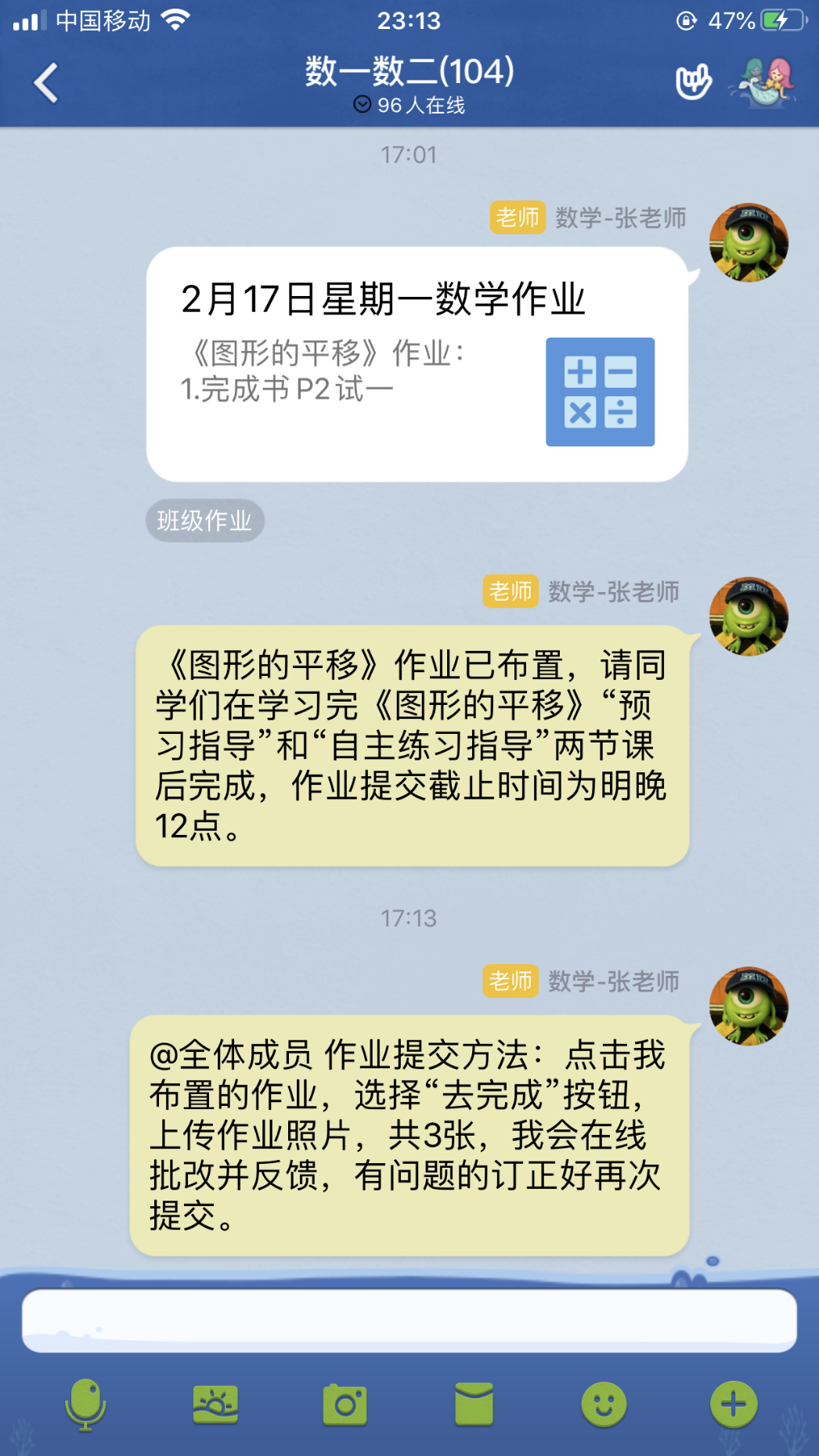 “数”我肯钻研四年级_html_mb9d3d39.png
