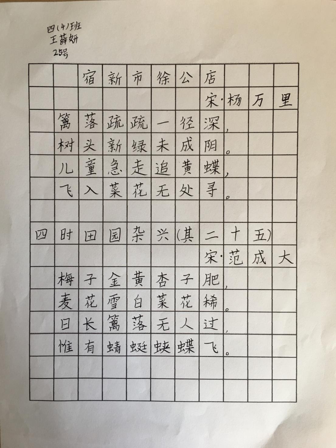战“疫”助力学，练字我能行_html_m7e53ea3d.jpg