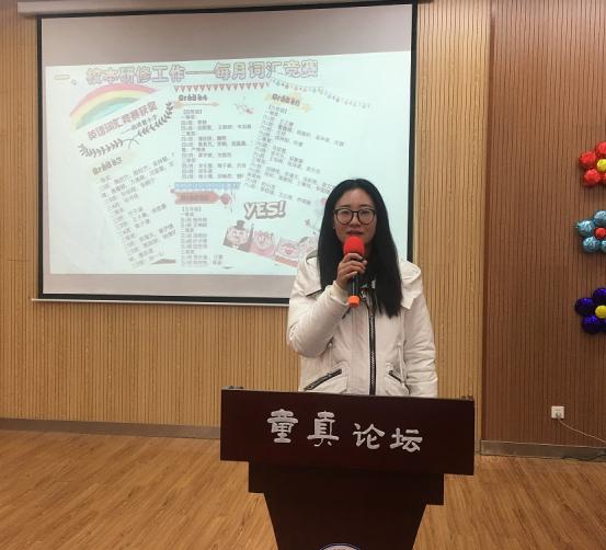 2019-2020学年第一学期工作总结会_html_455ee59.jpg