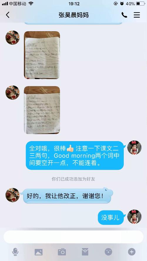 家校同心师生同行0303_html_m20babf0.jpg