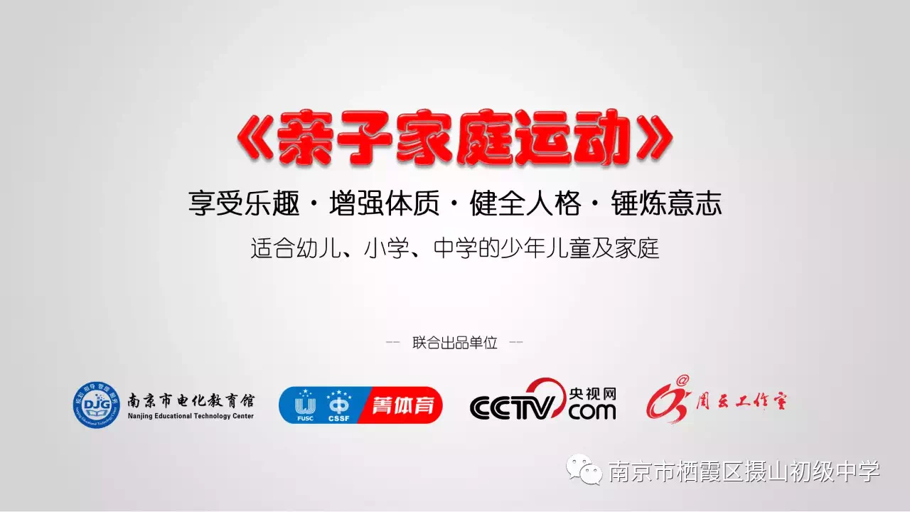20200211【摄园新父母学堂】教教孩子，最长寒假，如何保护视力？IMG_9396.PNG