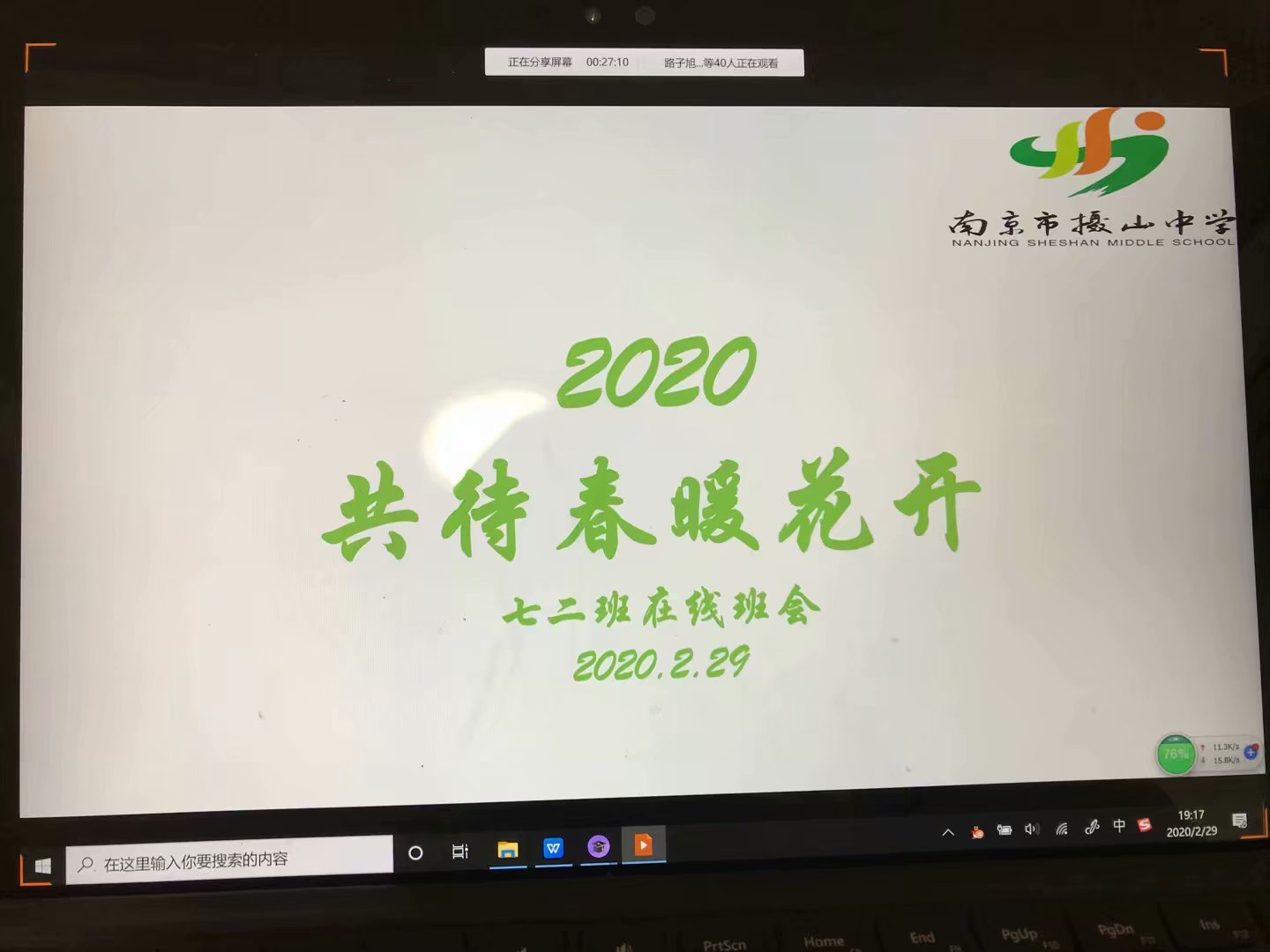 班会2.jpg