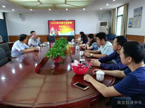 南京新港中专举办中层干部竞聘面试答辩会