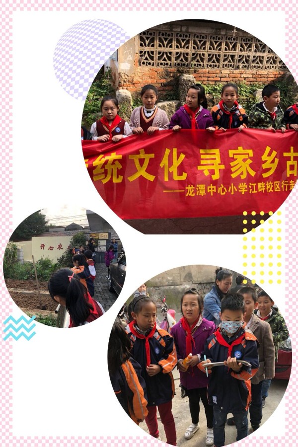 【灵美龙小】扬传统文化 寻家乡古迹