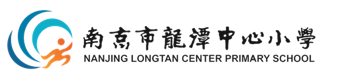 南京市龙潭中心小学
