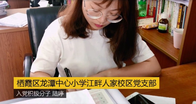 【江畔先锋】特色党建活动之“心中有话对党说”