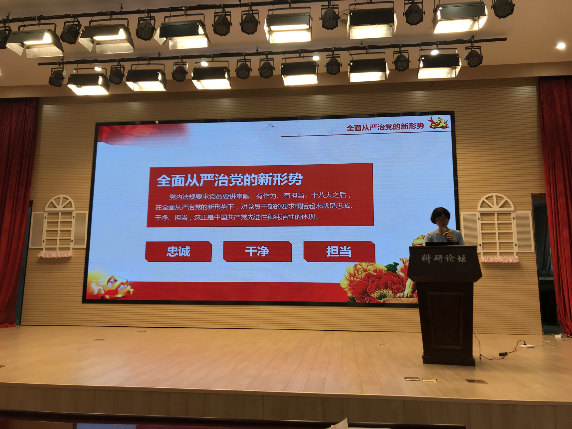 仙林湖校区党支部“党员在学习”之（11）_html_m58a20e6.png