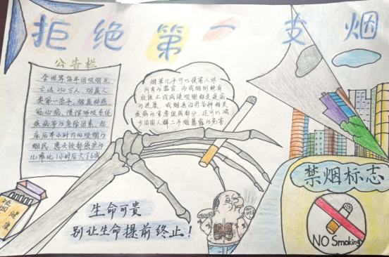 拒绝第一支烟，从我做起