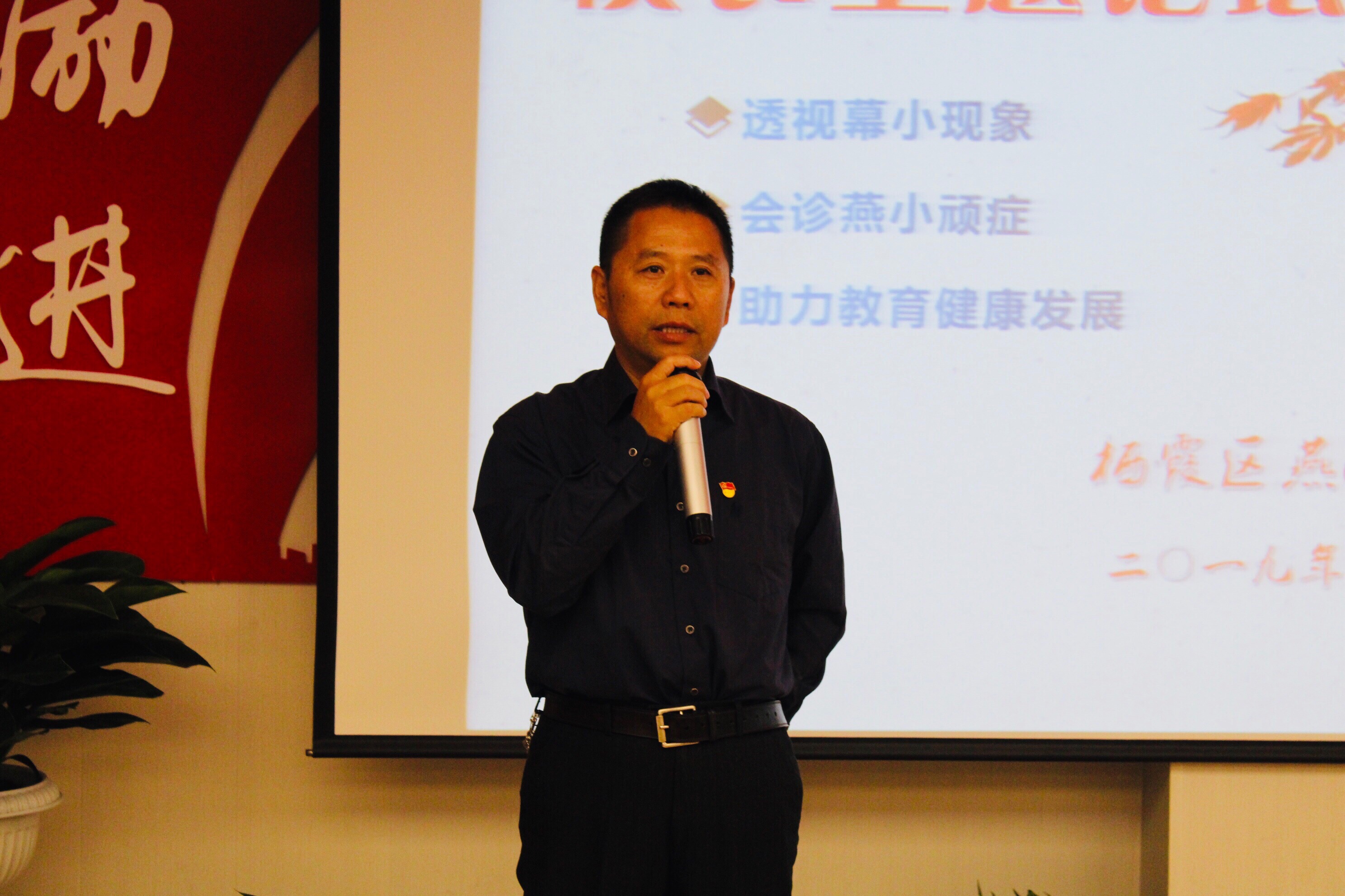 透视幕小现象，会诊燕小顽症，助力教育健康发展_html_5bb7b3cf.jpg