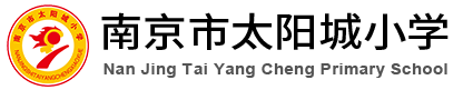 南京市太阳城小学