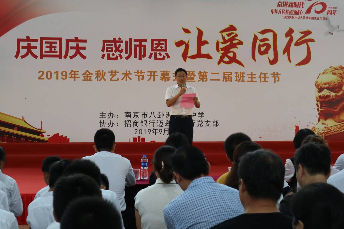 20191007中桥中学半月德育集锦(2)(4)_html_2e337b73.jpg