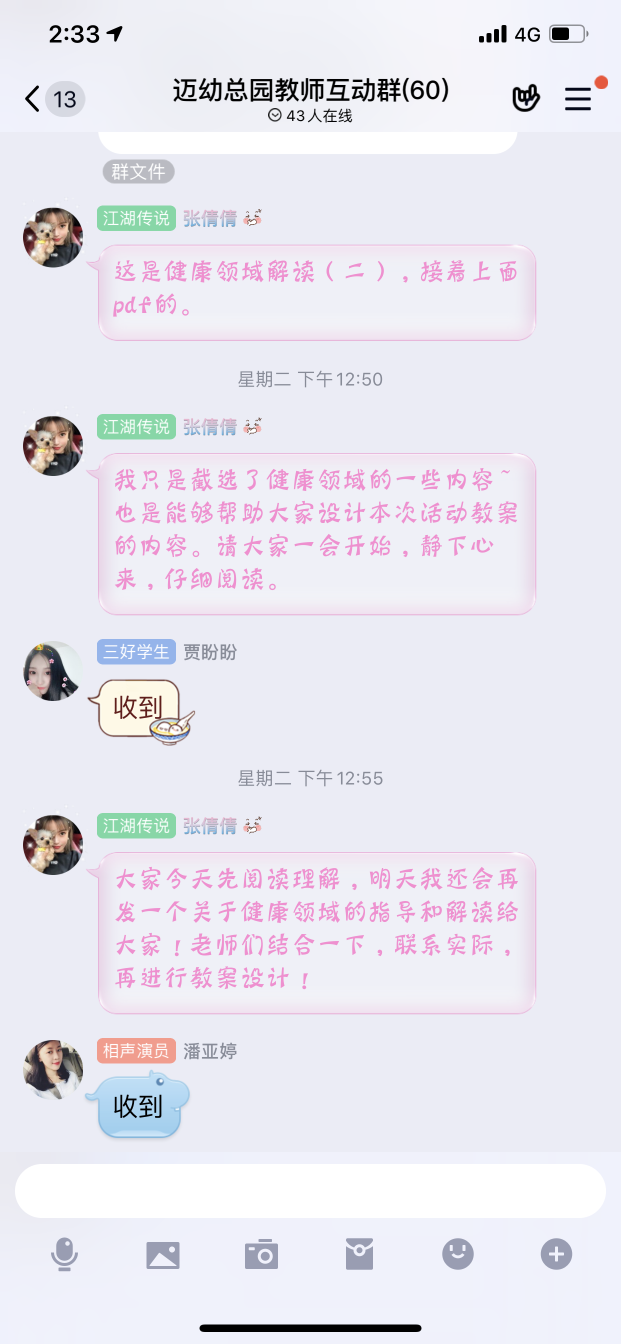 模拟课堂 别样精彩阮锦轩 20200217_html_3c7f13db.png