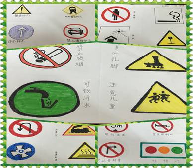 安全图中现----二年级安全图标绘画活动圆满举办