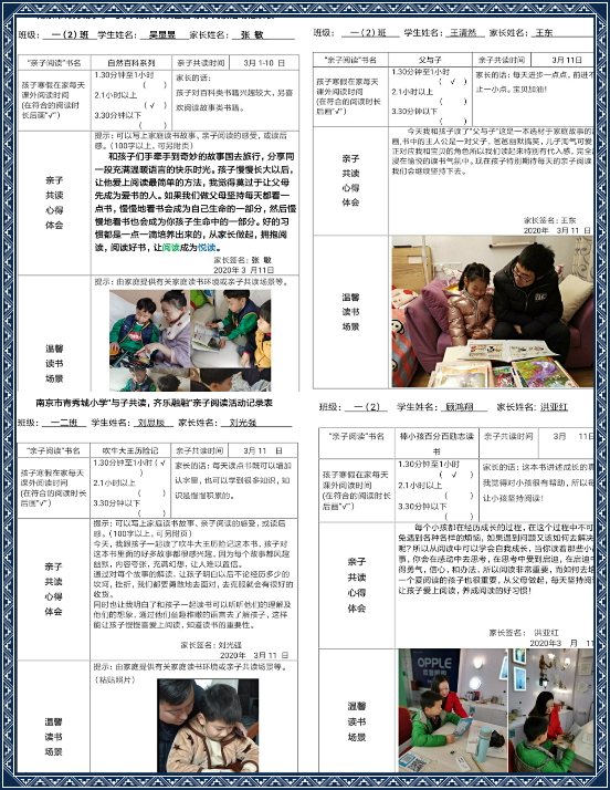 “与子读书，齐乐融融”亲子阅读新闻稿（1）_html_43d2268b.png