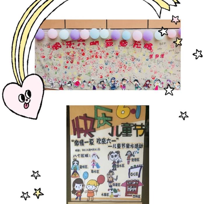 【乐活龙幼】“激情一夏 欢庆六一” ---记靖安幼儿园庆祝六一亲水节活动