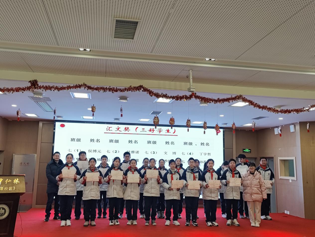 七年级第二学期开学表彰会_html_62e5253.jpg