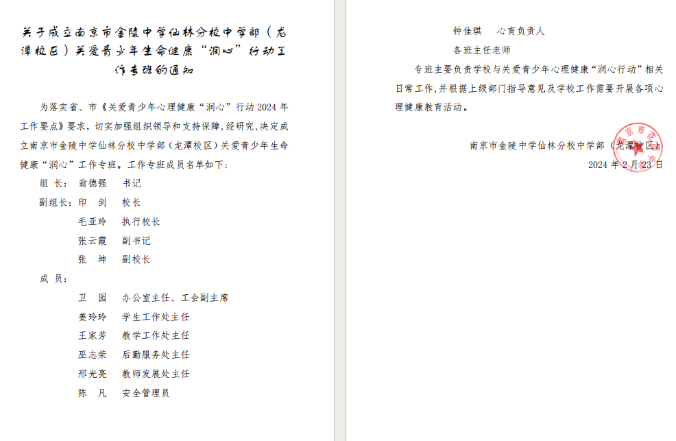 润心行动_html_m3d5abbb5.png