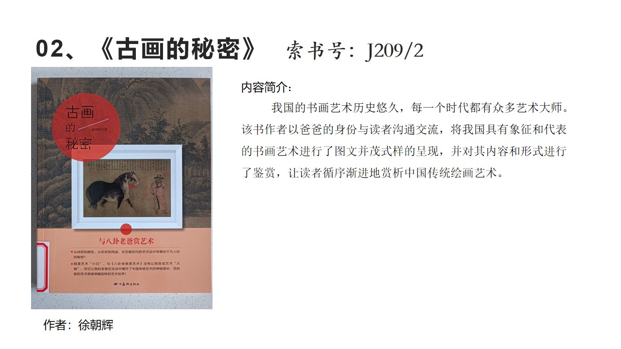 幻灯片2.jpg