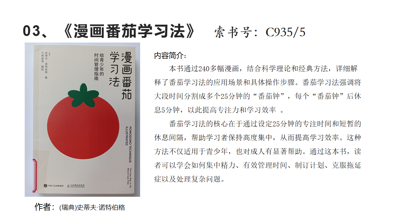 幻灯片3.png