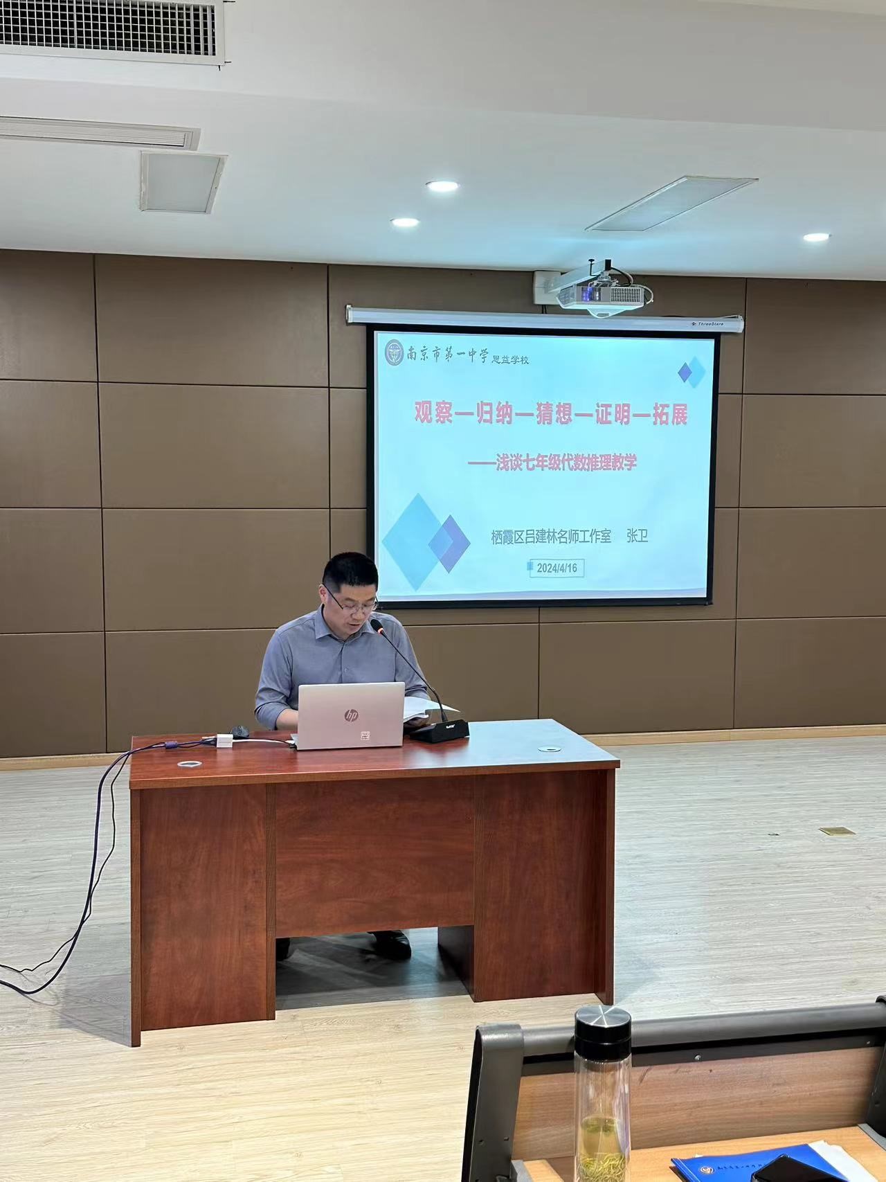2024.4.16基于学生立场 有效组织教学_html_m5af54e77.jpg