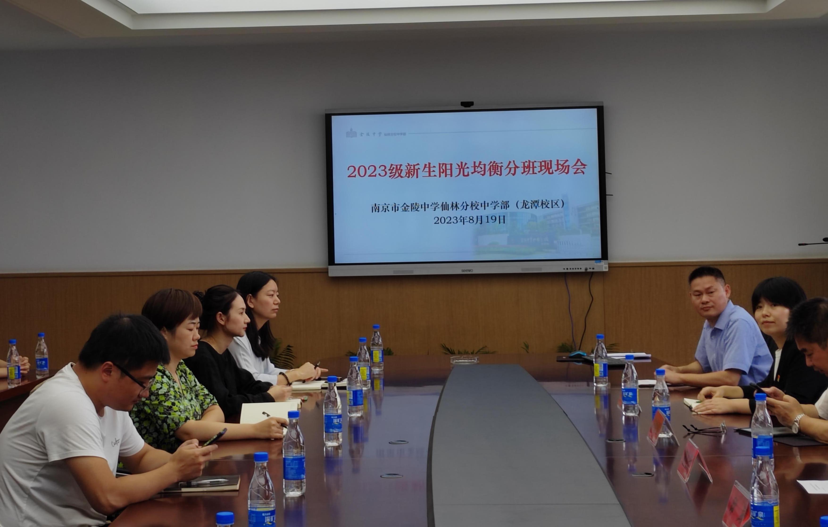 阳光分班新起点，均衡教育筑未来_html_7d694be9.jpg