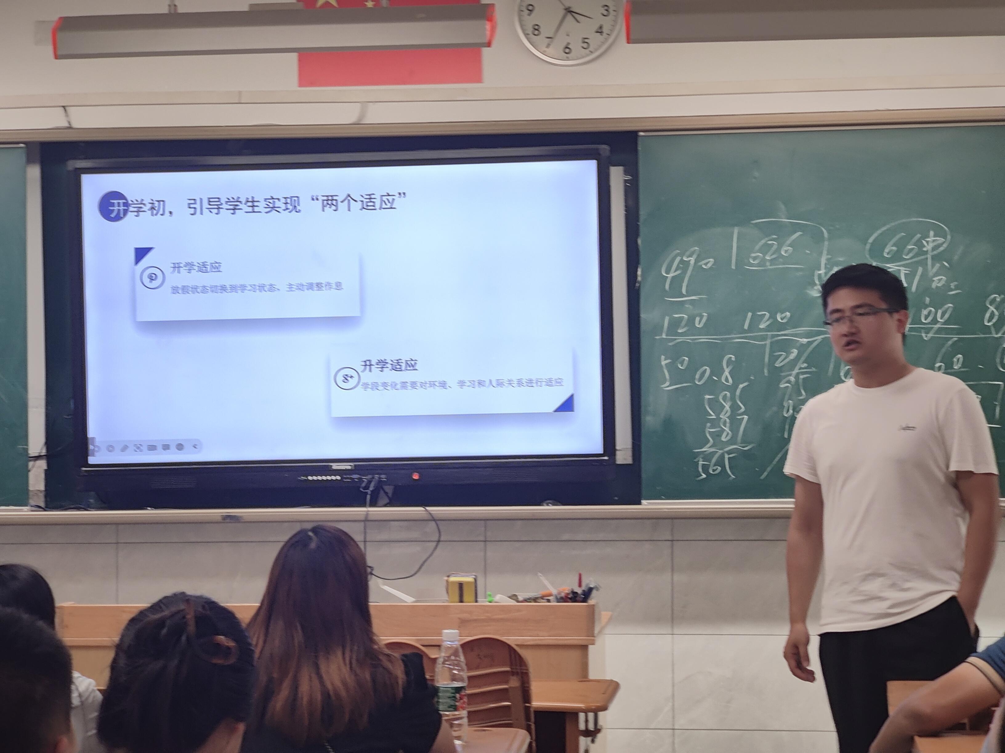 八月初秋家长会(修改）_html_4cd4e0b8.jpg
