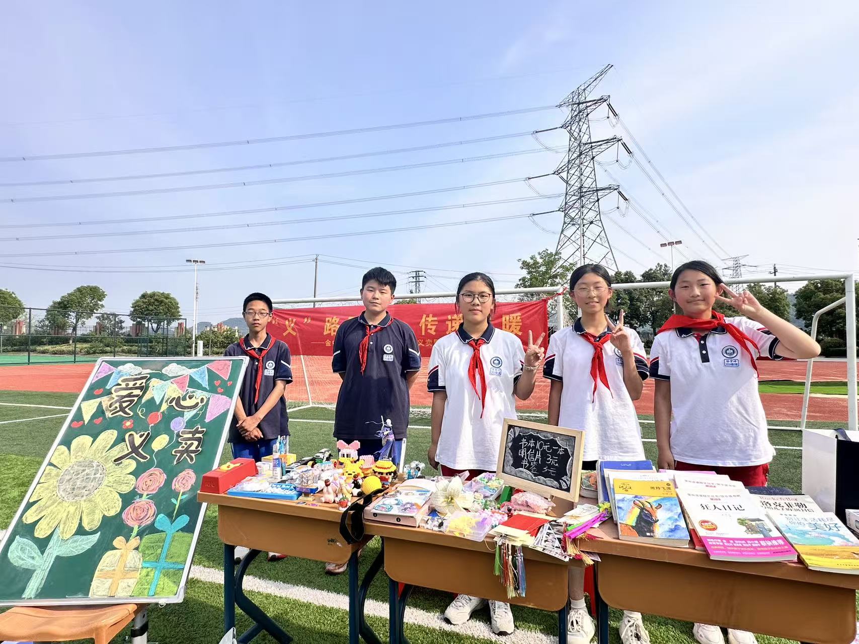 【臻美金龙】义路同行，传递温暖——金中仙林（龙潭校区）举办2025年爱心义卖暨心理健康月主题活动