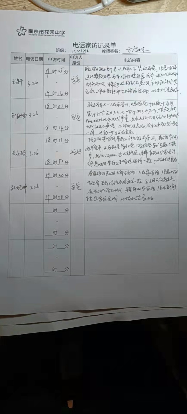 家访82方虎林.jpg