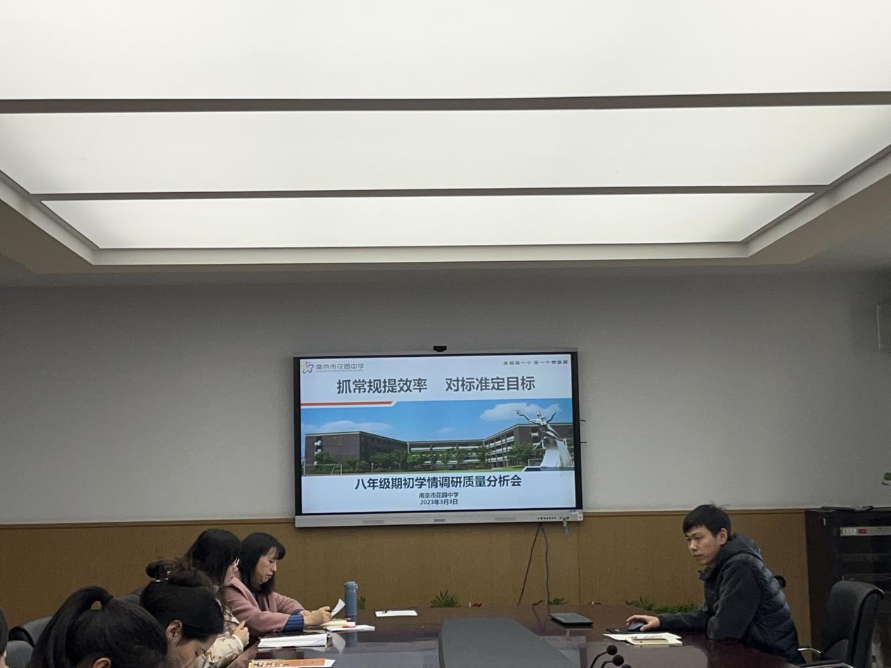 八年级质量分析会新闻稿(2)_html_6ade5133.jpg