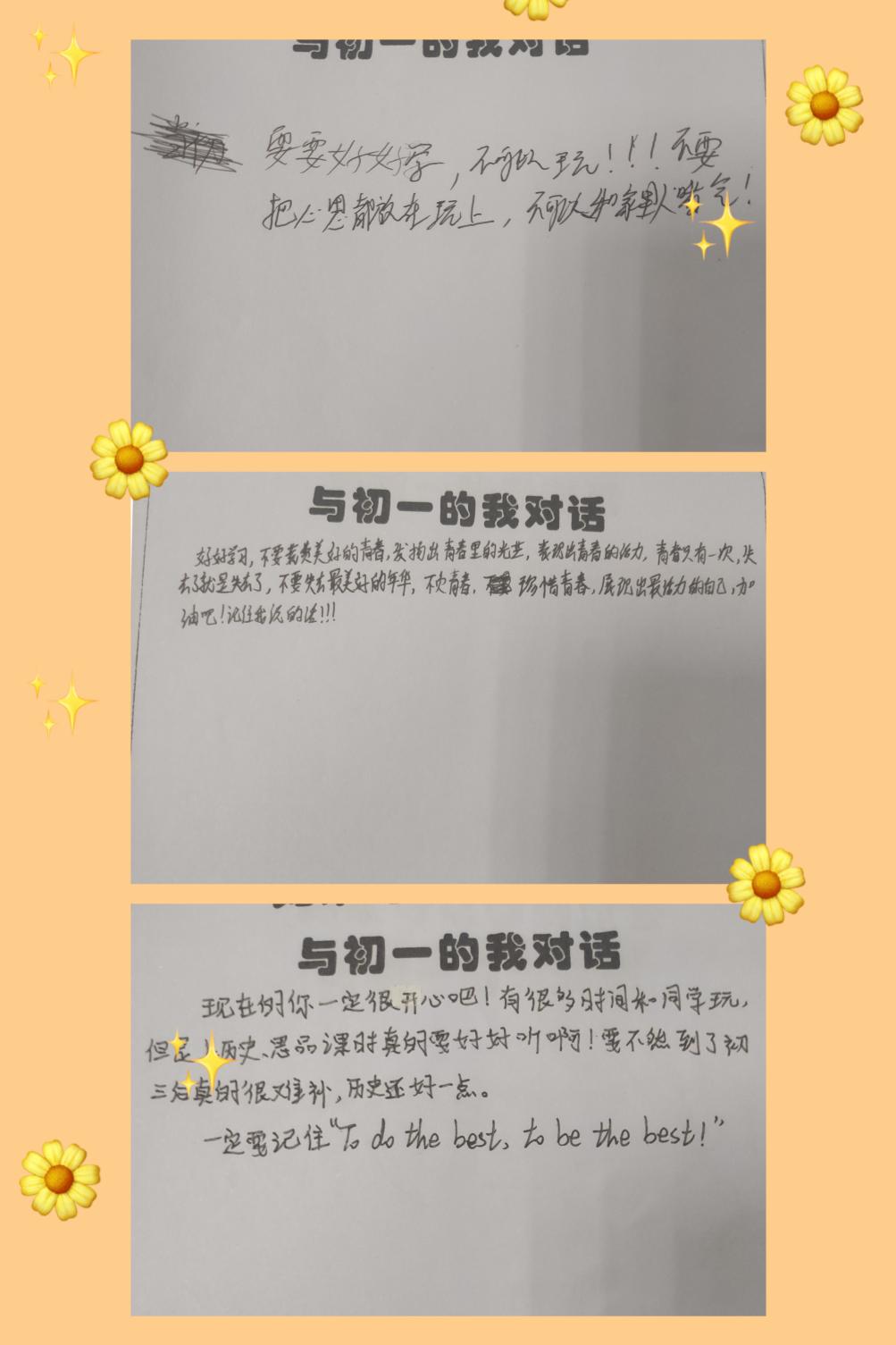 成长寄语活动新闻稿_html_m592820f9.jpg