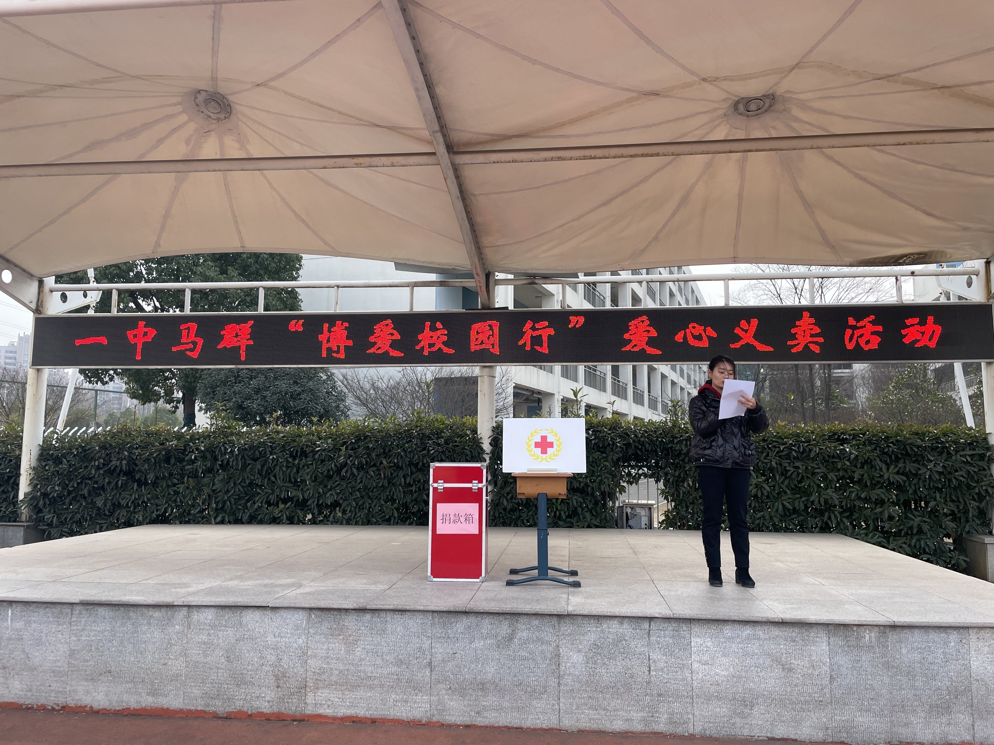 2022.1.20爱的善举，情暖校园_html_m6f0b8b1d.jpg