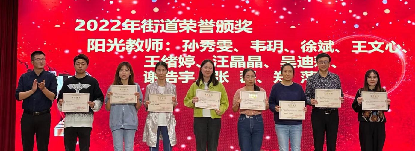2022.9.30教师表彰大会，喜迎二十大_html_6ed0bf2d.jpg