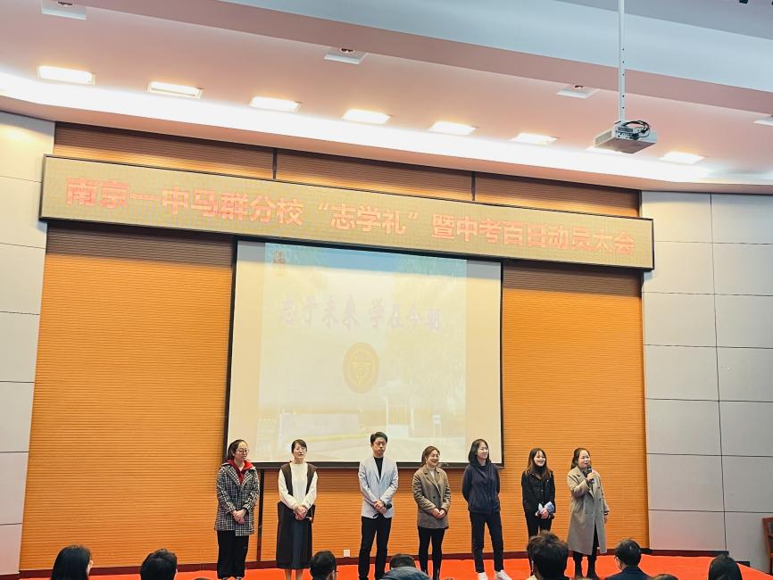 2022.3.9南京市第一中学马群分校“志学礼”暨中考百日动员大会_html_51ab25de.jpg