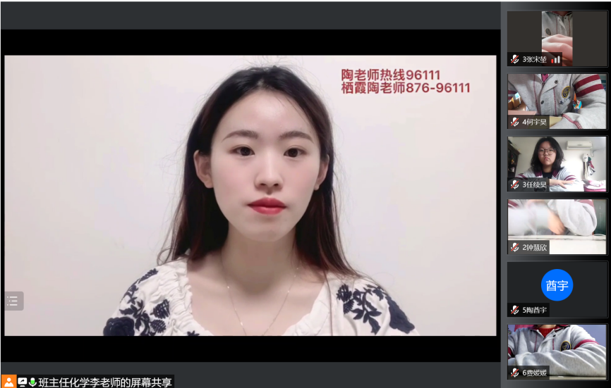 “疫”起前行 共“课”时艰——南京市第一中学马群分校举行“线上云晨会”_html_m1d7e9ee4.png